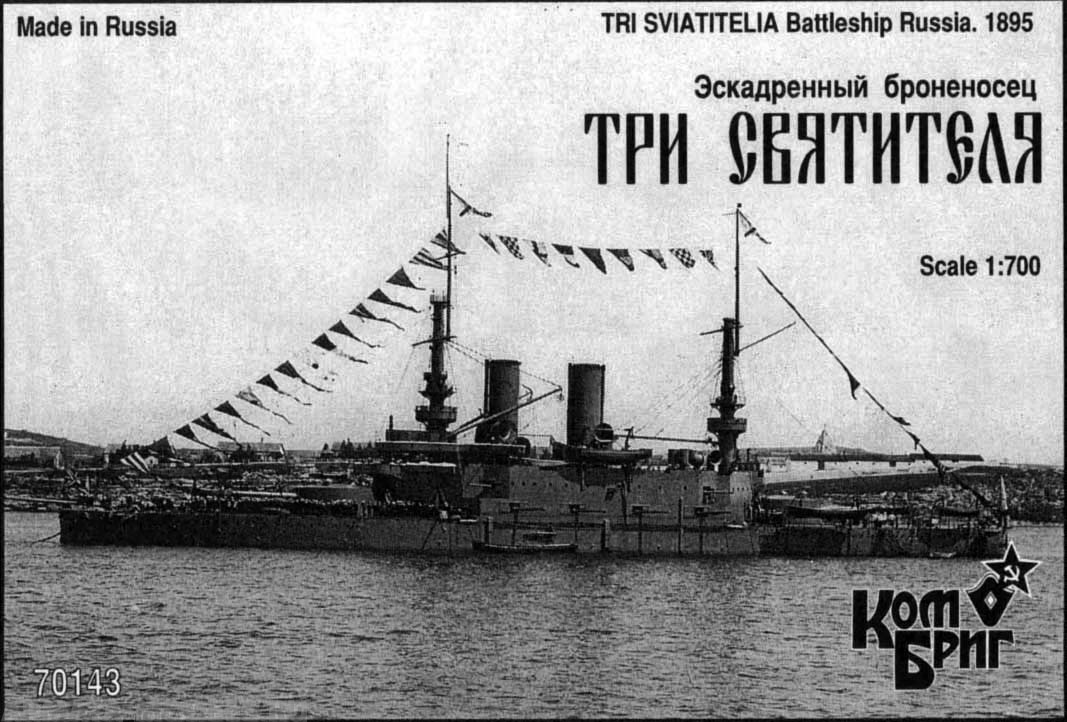 Корабль KB70143 Tri Sviatitelia Battleship, 1897 Комбриг