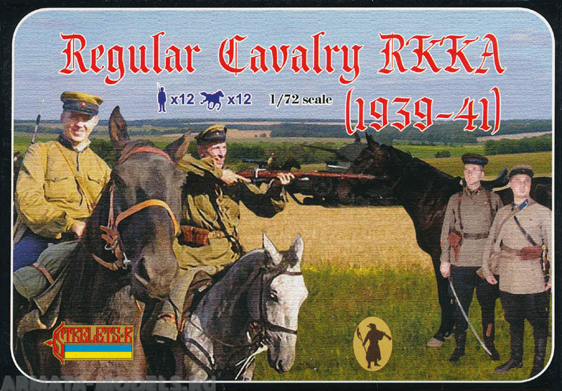 72125ST Фигуры RKKA Cavalry 1939-1945 Strelets