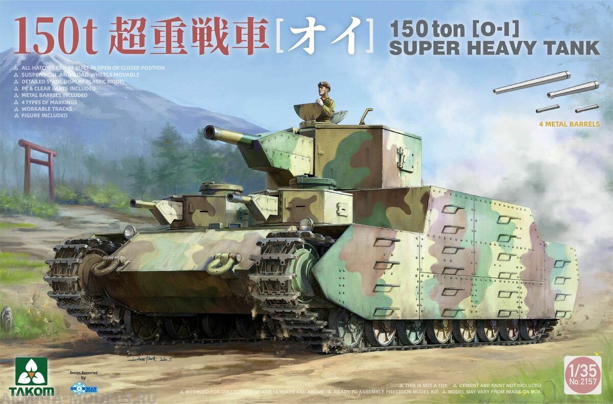 2157T 150 ton O-I Takom