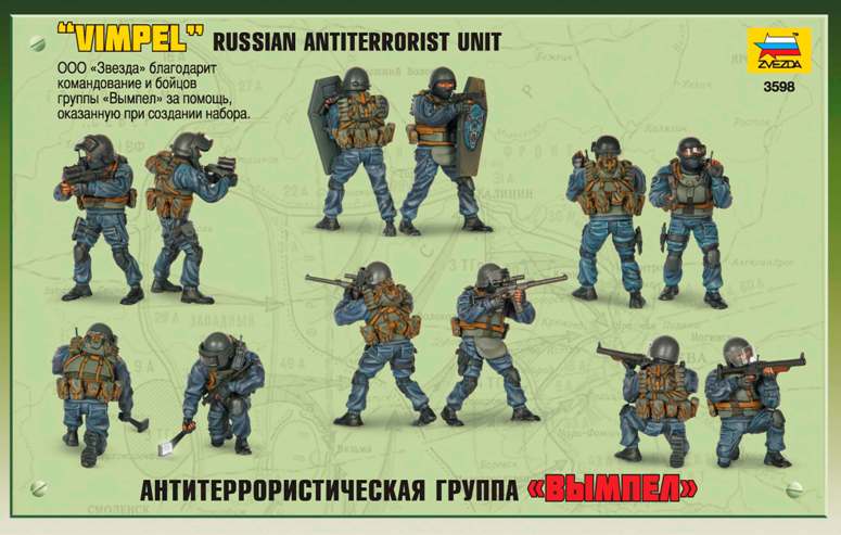 Набор фигурок 3598 Антитеррористическая группа Вымпел Звезда