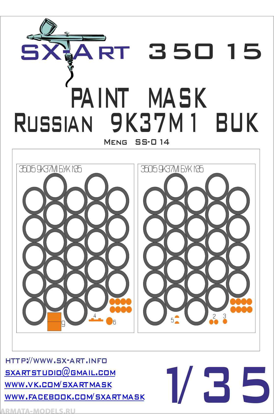 35015SX Окрасочная маска 9К37М1 БУК (Meng SS-014)