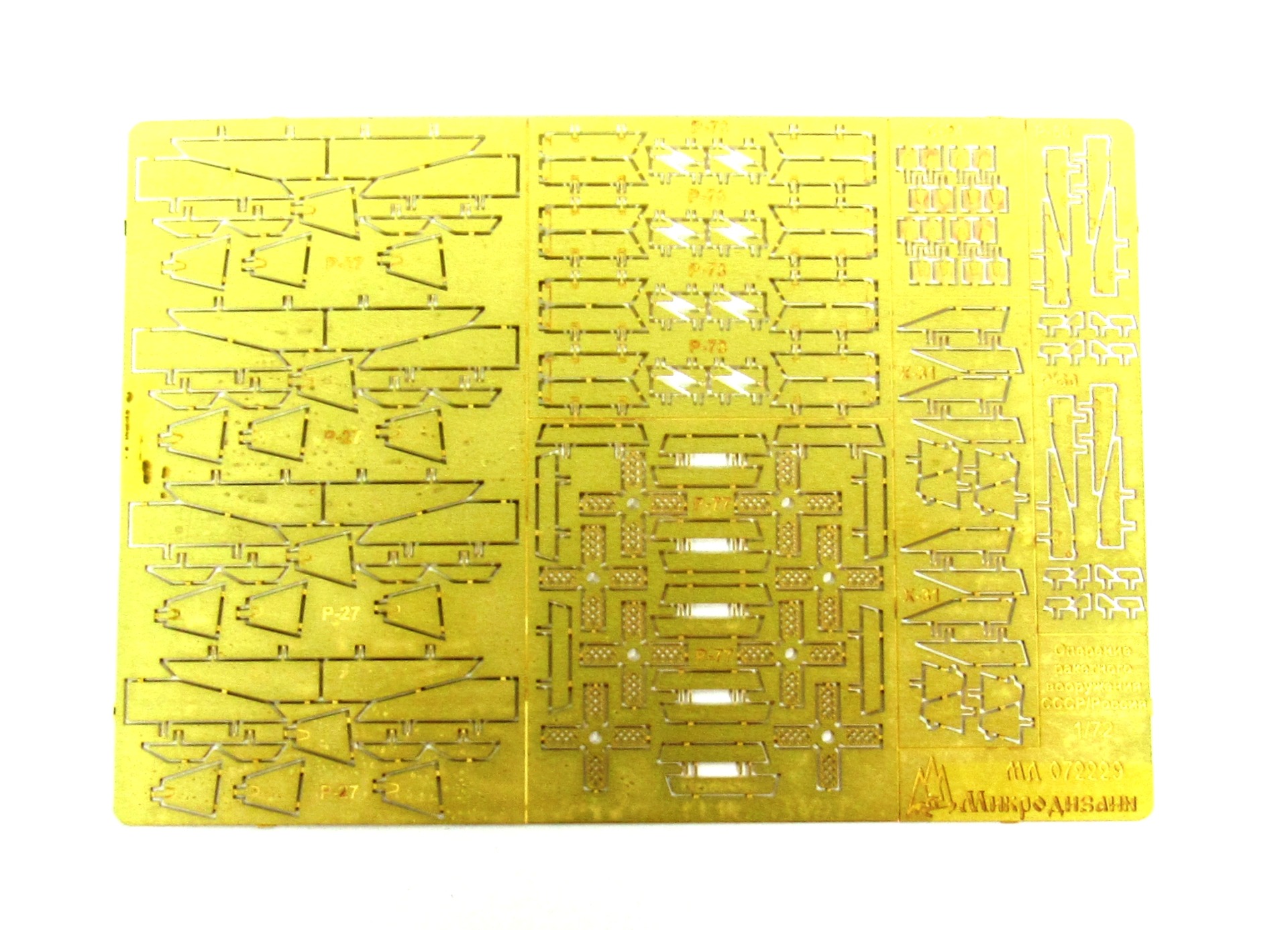 MD 072229 Оперение ракетного вооружения современной авиации СССР / России Микродизайн