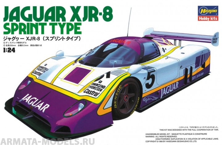 20281 Автомобиль Jaguar XJR-8 Sprint Type (Hasegawa) 1/24 Hasegawa