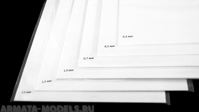 AH0014 Полистирол листовой белый 1,5 мм 2 листа 20х30 см