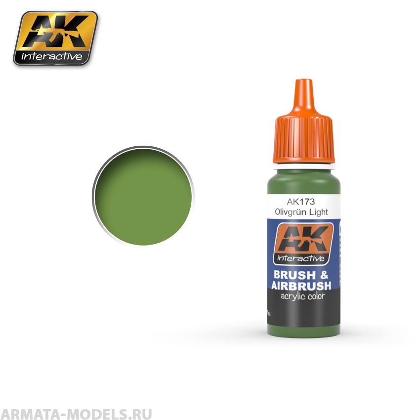 AK-173 Краска акриловая OLIVGRUN LIGHT