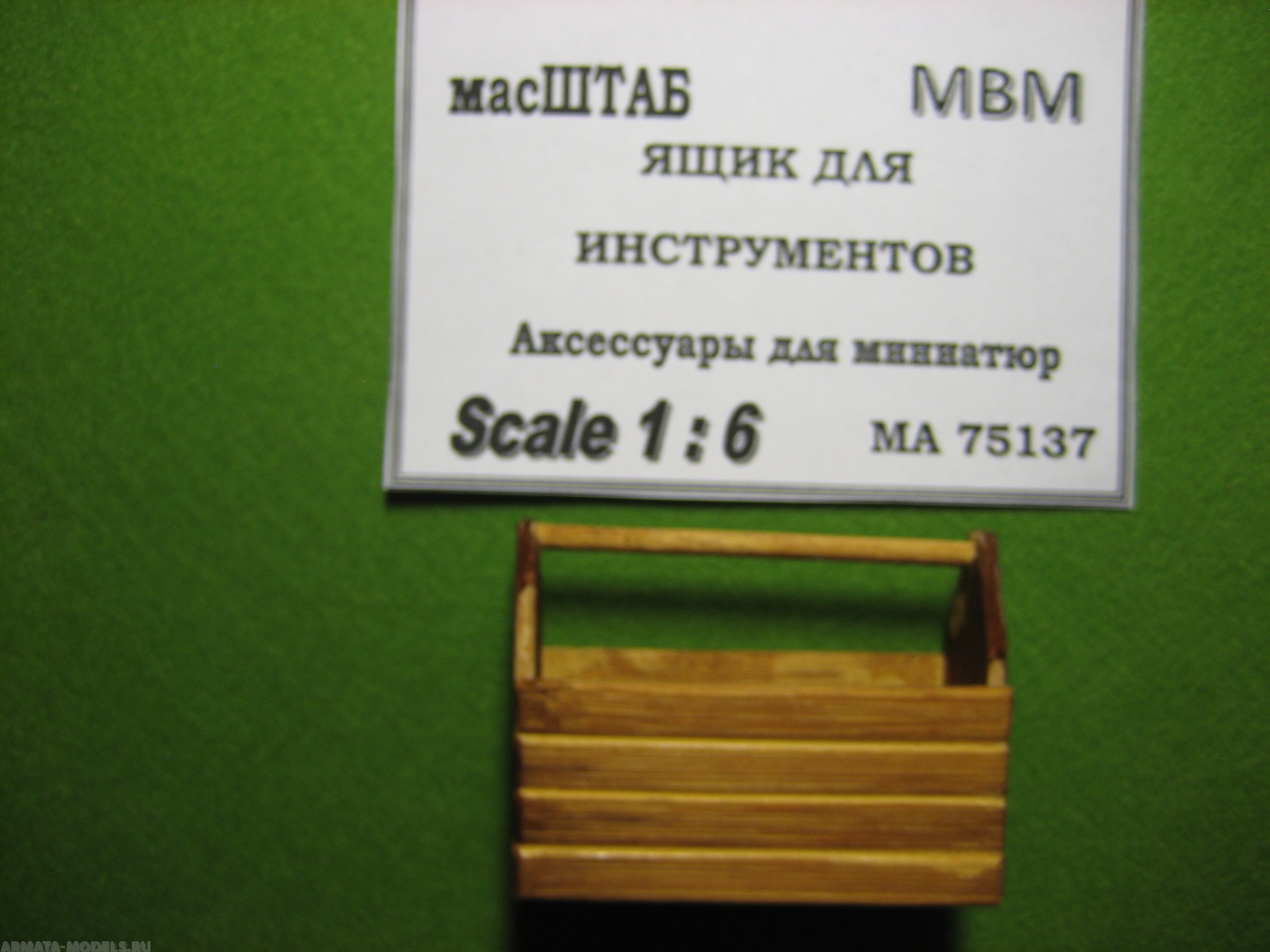 75137 Ящик для инструментов масШТАБ