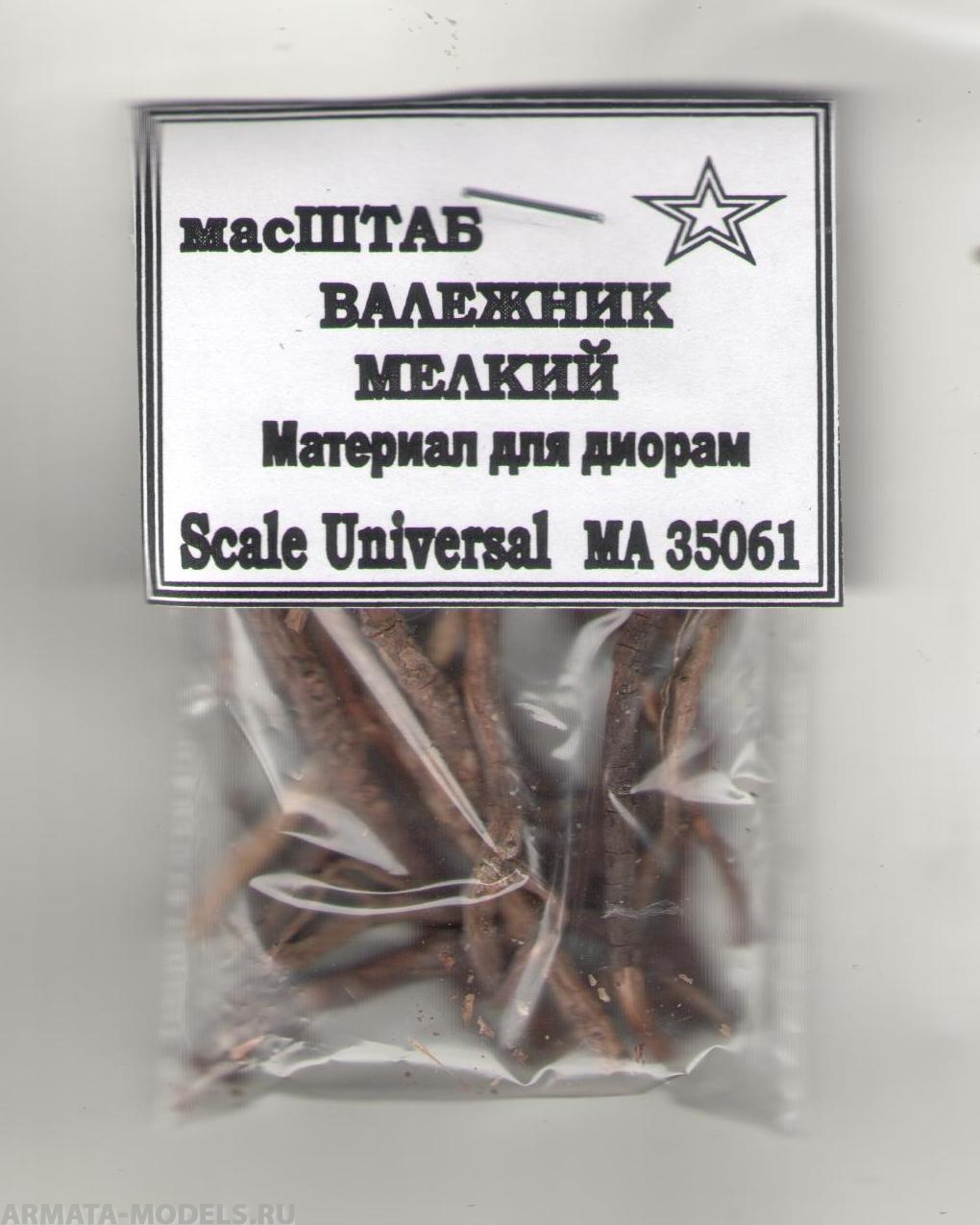 35061 Валежник мелкий