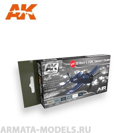 AK2230 Набор акриловых красок для аэрографа WW2 US NAVY & USMC AIRCRAFT COLORS