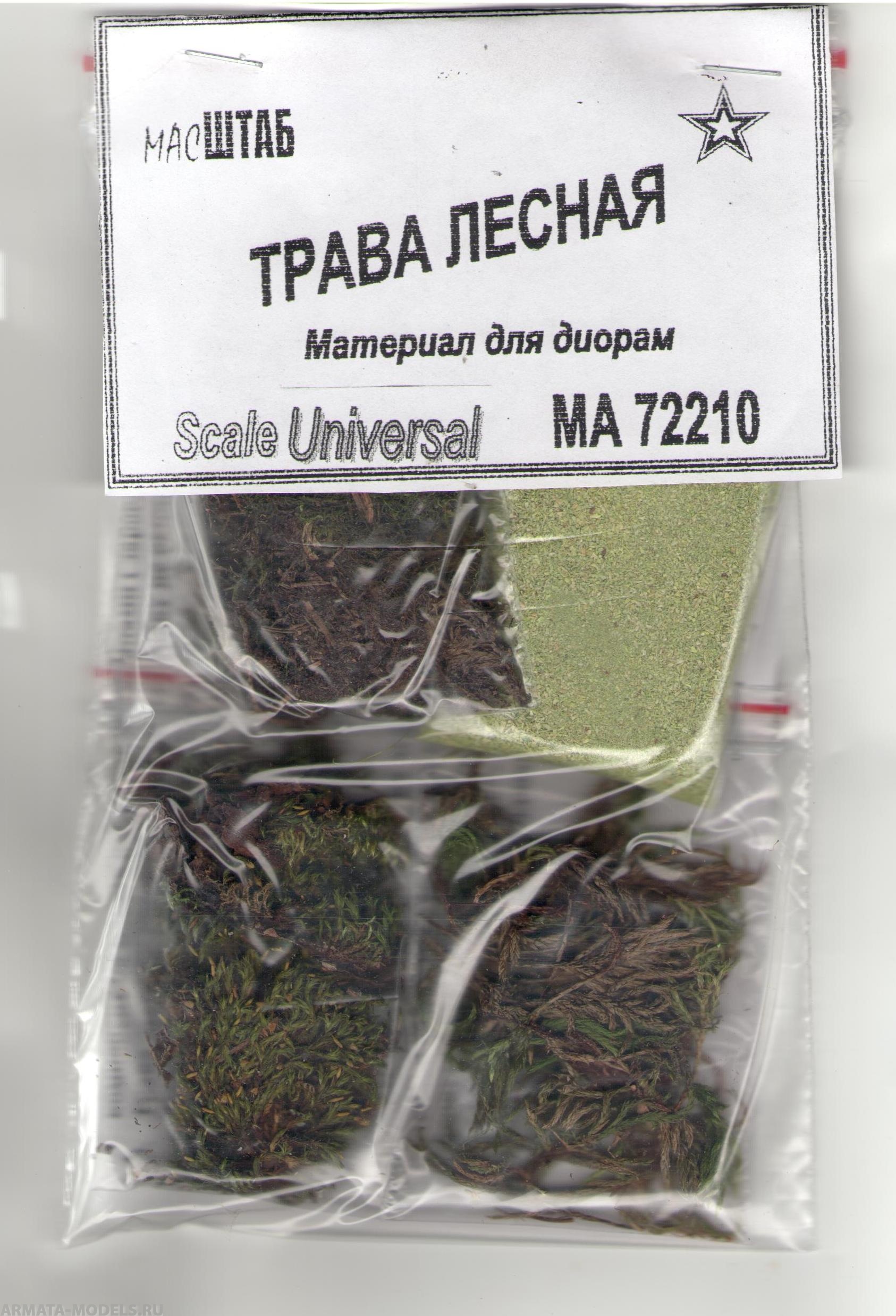 72210 Трава лесная