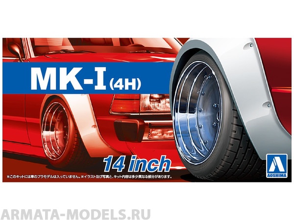 05387 Mark 1 (4H) 14 inch