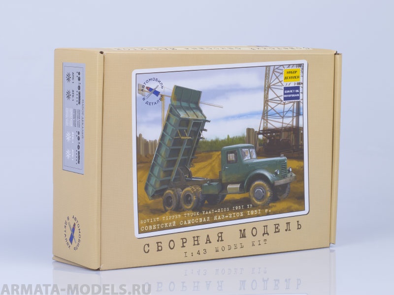 1140KIT Сборная модель ЯАЗ-210Е самосвал, 1951 г. Start scale models (SSM)