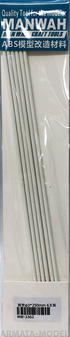 MW-3362 Модельная круглая пластиковая трубка(ABS-пластик)  ?3mm*250mm 6шт