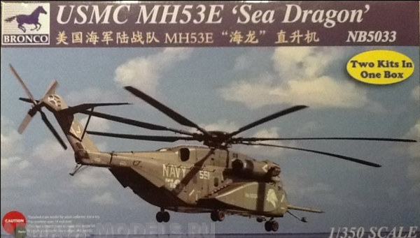 NB5033 USMC MH53E 'Sea Dragon' Bronco Models