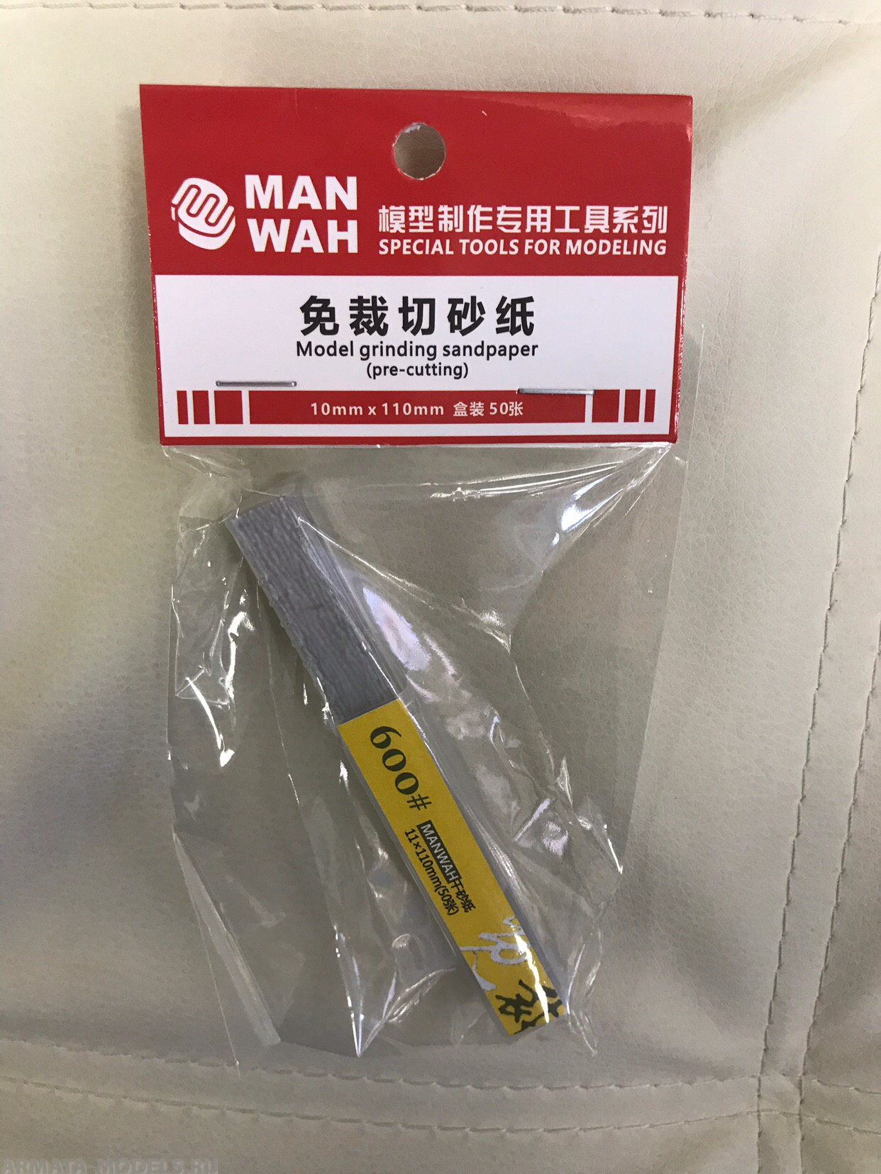 MW-2024 Узкая наждачная бумага №600