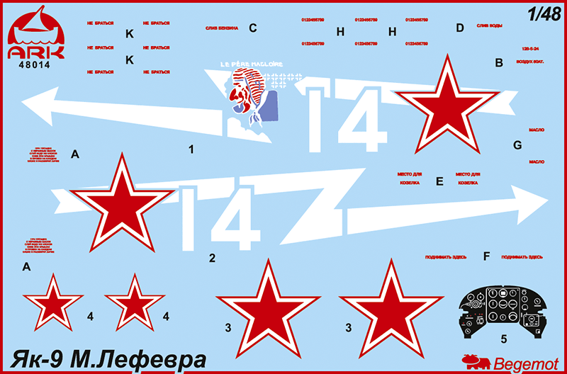 48014 Истребитель Як-9 Марселя Лефевра ARK model