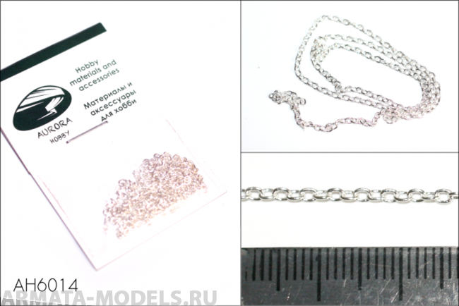 AH6014 Цепь плетеная якорная - звено 2,5х2,0 мм (медь), длина 50 см