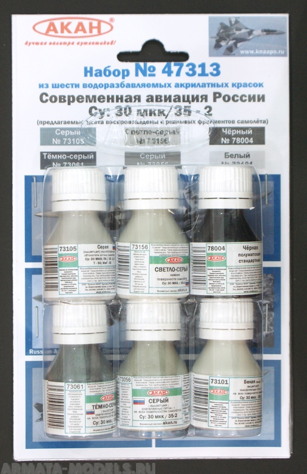 47313 Набор красок Современная авиация России: Су-30 мкк; 35-2 (73056+73061+73101+73105+73156+78004) 6х10мл