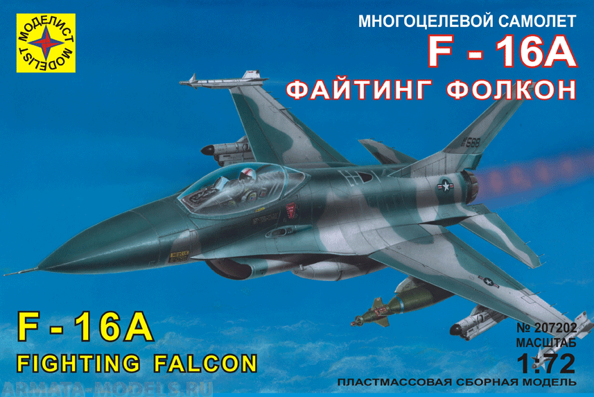 207202 Американский многоцелевой самолет F-16A Файтинг Фолкон Моделист