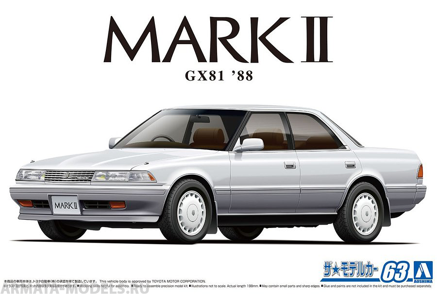 05924 Toyota Mark II GX81 2.0 Grande Twincam 24 '88 Aoshima