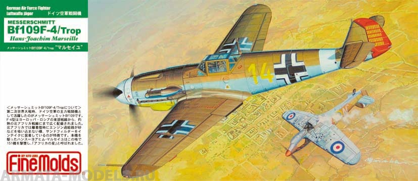 FL 5 Самолет  Messerschmitt Bf109 F-4 Trop «Marseille» Fine Molds