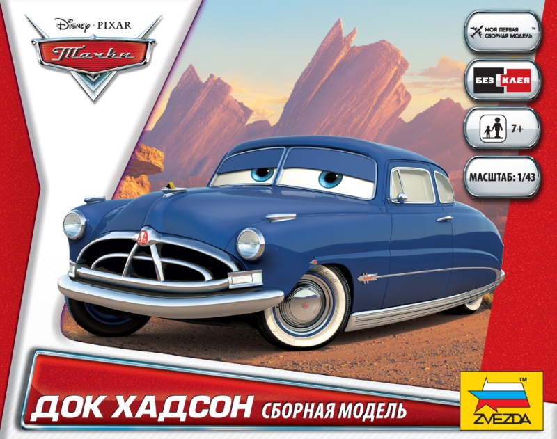 2014 Тачки Дисней Хадсон Звезда