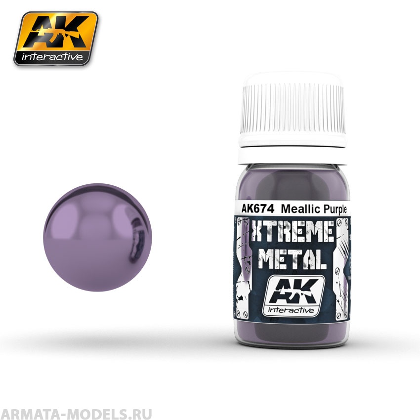AK-674 Металлик серии XTREME METAL METALLIC PURPLE