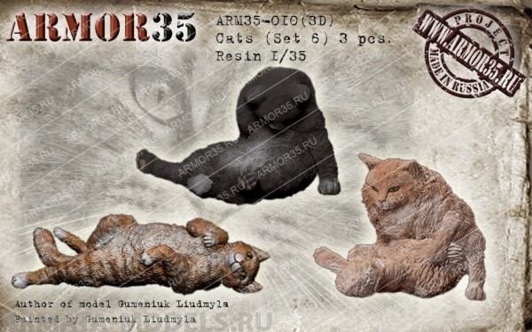 ARM35-010(3D) Кошки 6 ARMOR35