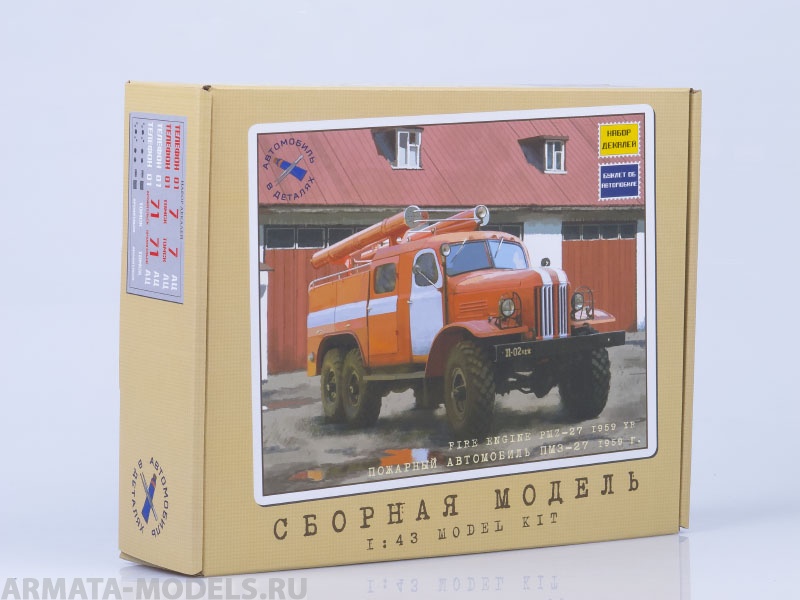 1067KIT Сборная модель ПМЗ-27 (157К), 1959 г. AVD Models