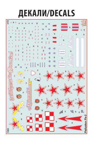 7283ПН Советский пикирующий бомбардировщик Пе-2