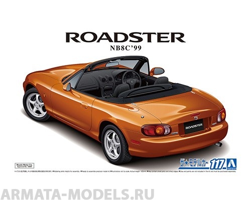 05792 Mazda Roadster Aoshima