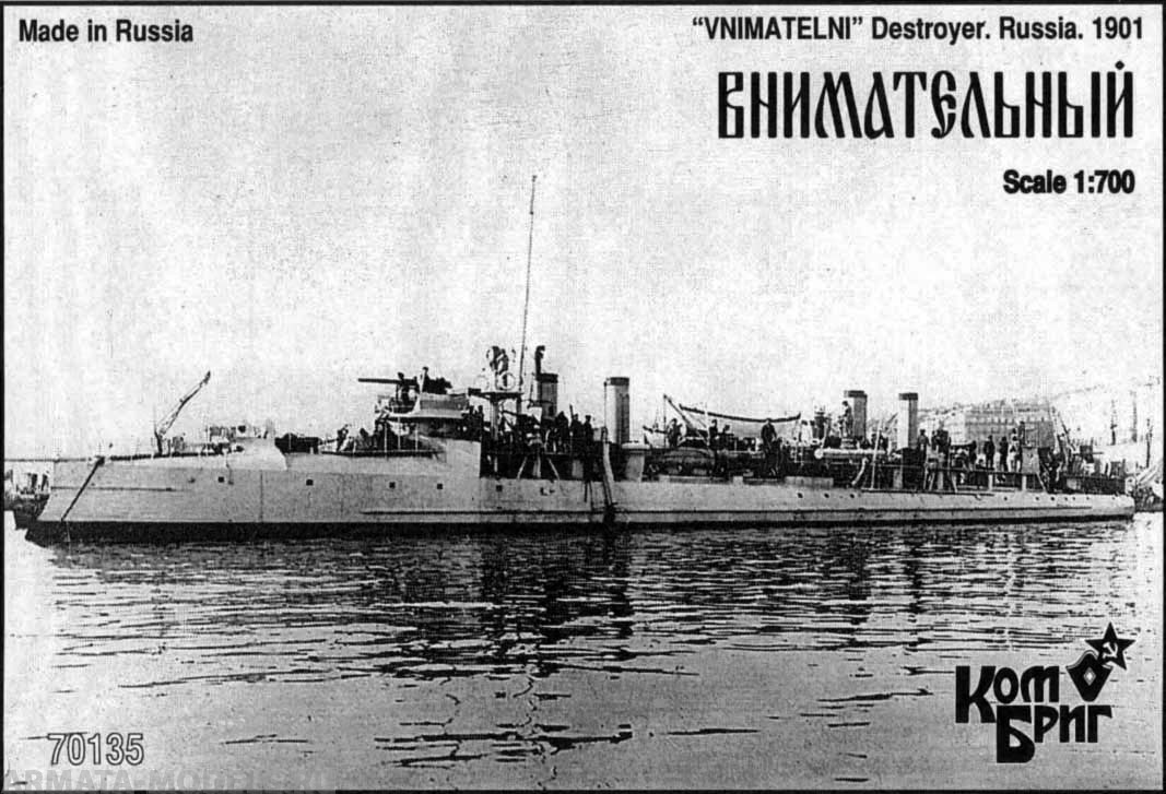 Корабль KB70135 Vnimatelni / Forelle Destroyer, 1901 Комбриг