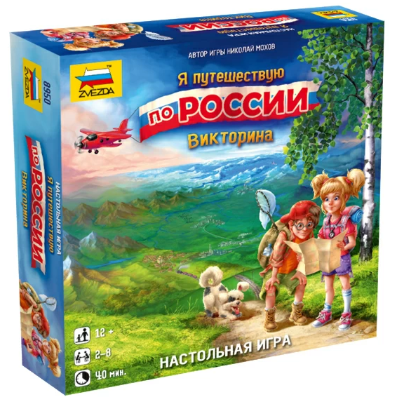 8950 Я путешествую по России. Викторина.