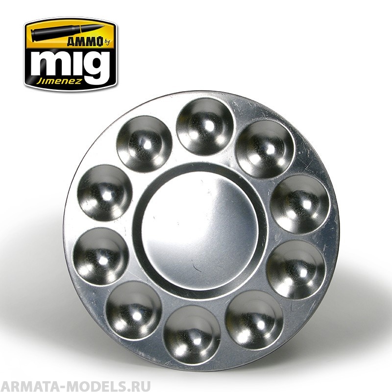 AMIG8009 Ammo Mig Палитра алюминиевая большая ALUMINIUM PALLET (10 WELLS)