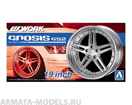 05244 Work Gnosis GS2 19 inch