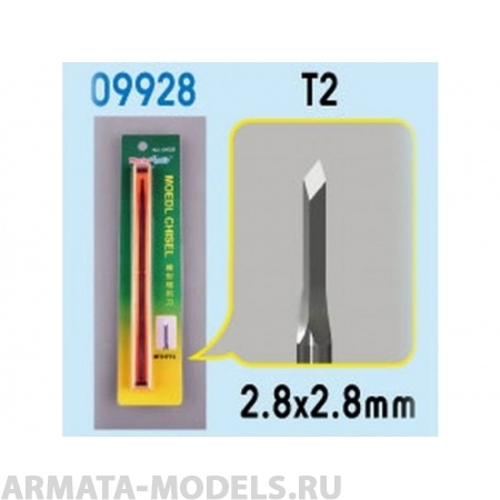09928 Стамеска Model Chisel - T2