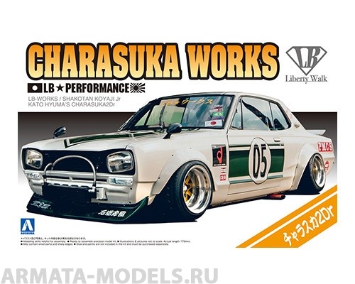 05757 LB Works Charasuka 2Dr Aoshima
