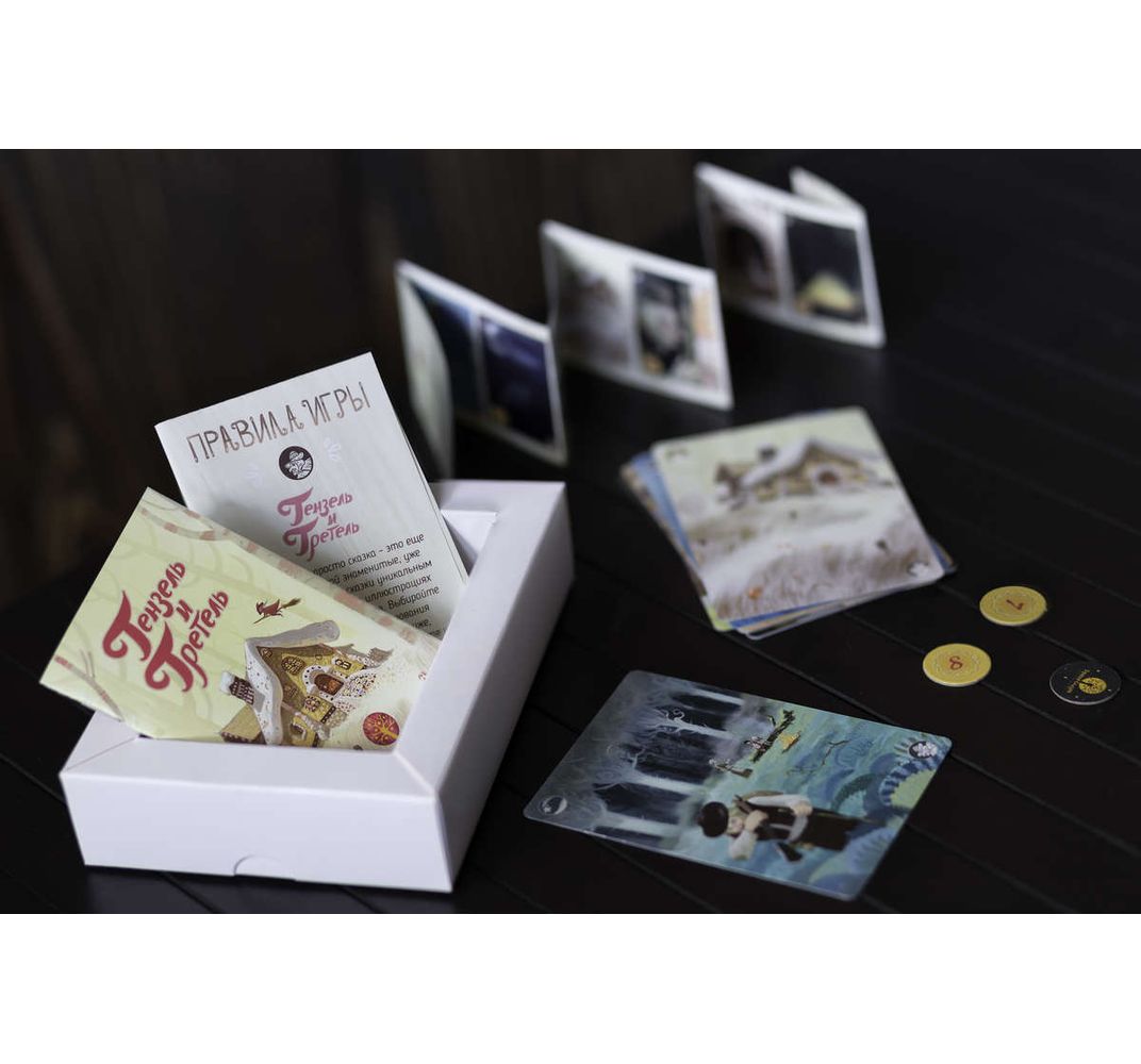 SM41752 Гензель и Гретель