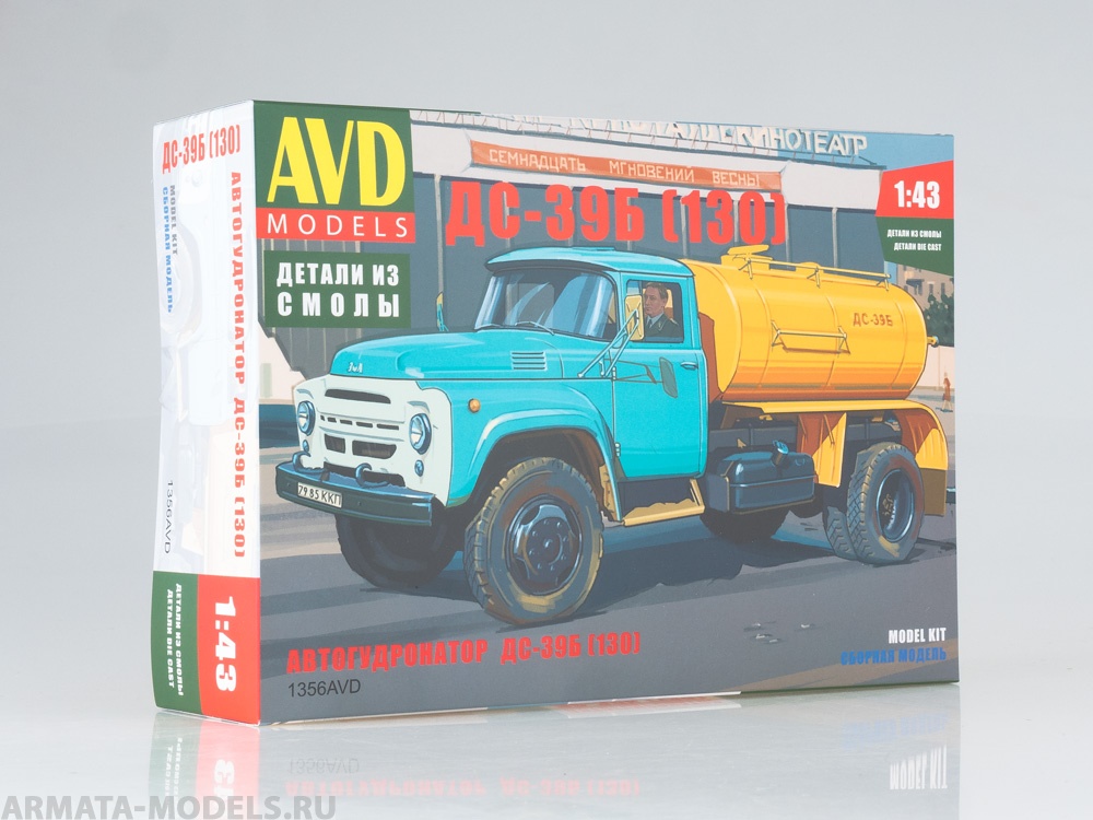 1356AVD Сборная модель Автогудронатор ДС-39Б (130) AVD Models