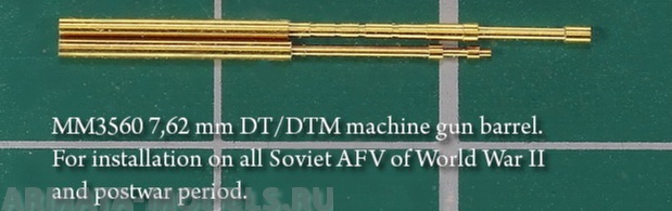 MM3560 Ствол пулемета ДТ/ДТМ. Для установки на все типы Советской БТТ Второй мировой войны и послевоенного периода. Magic Models