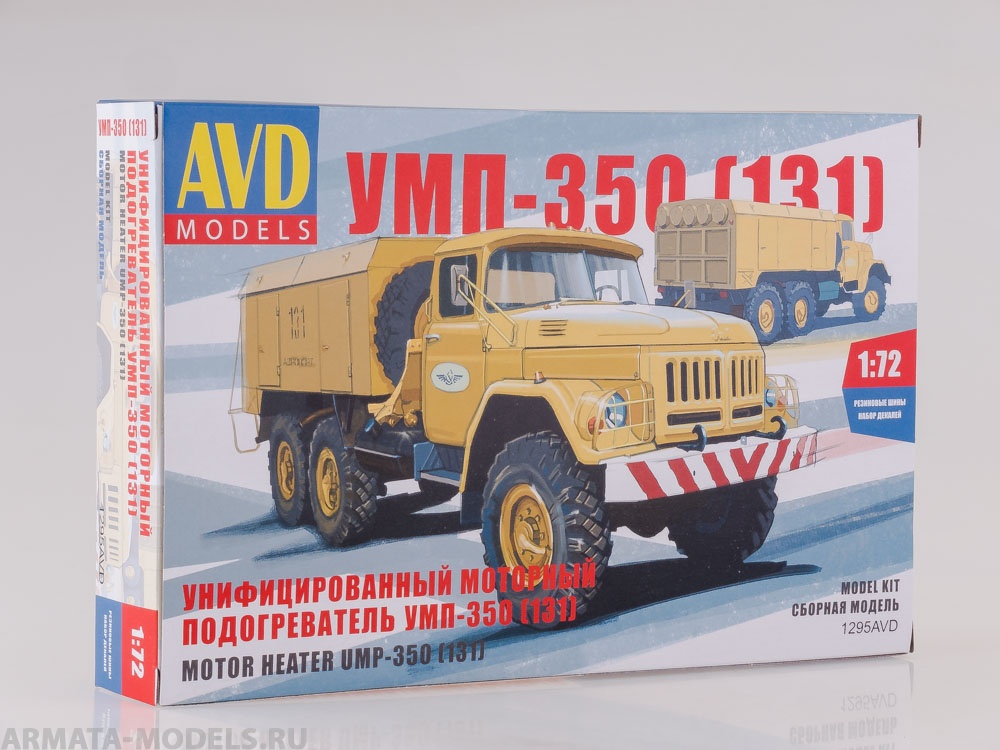 1295AVD УМП-350 (131) AVD Models