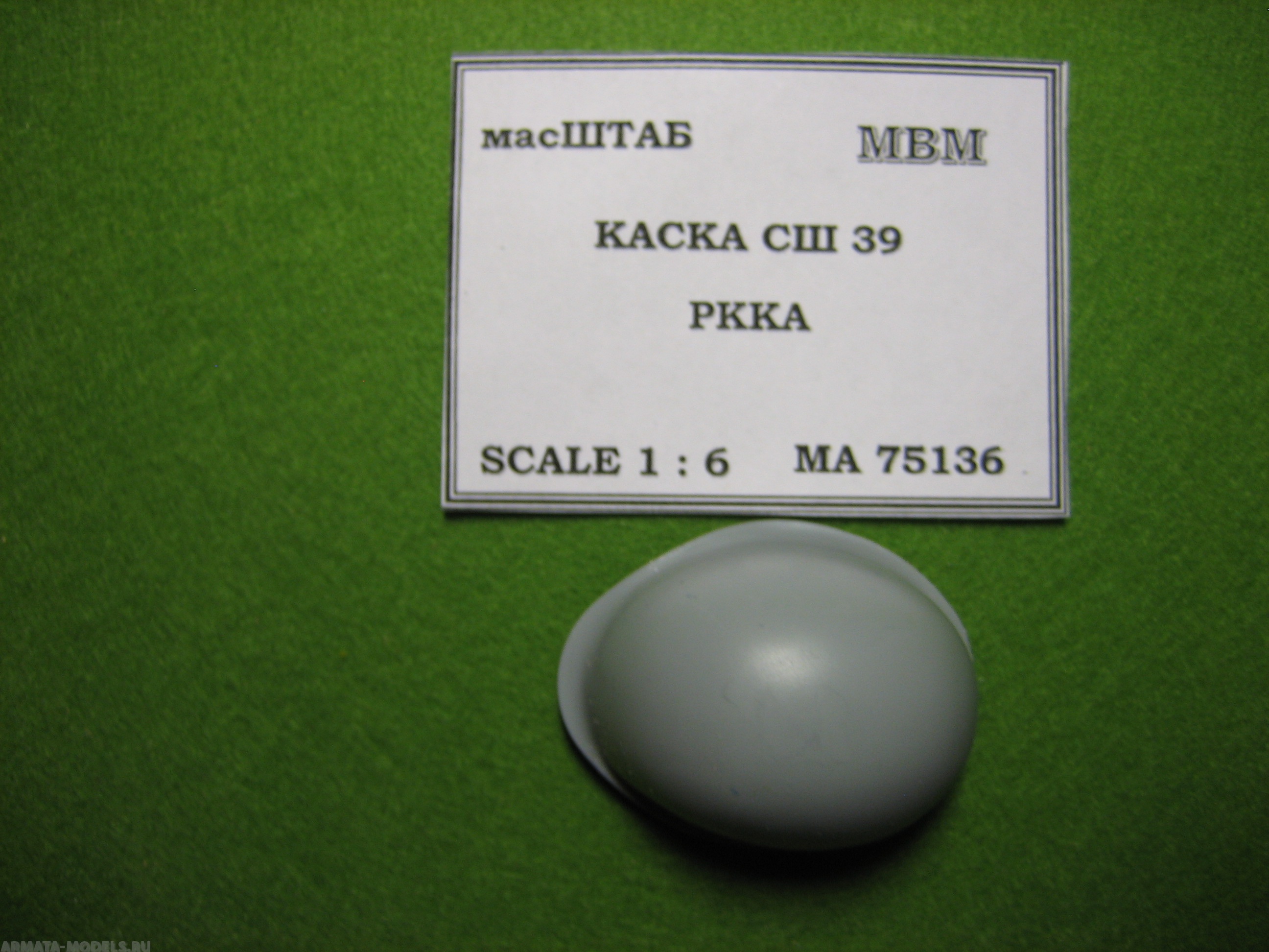 75136 Каска СШ 39 РККА масШТАБ