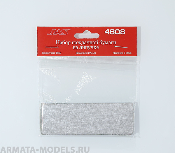 4608J Наждачная бумага на липучке, P800, 30x90 мм, 6 шт.