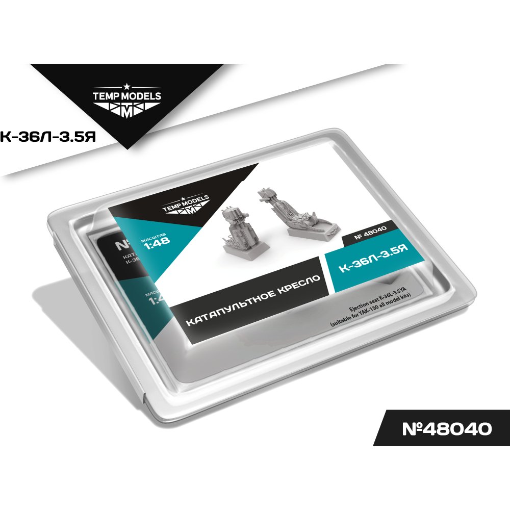 48040TMP Кресло катапультное К-36Л-3,5Я