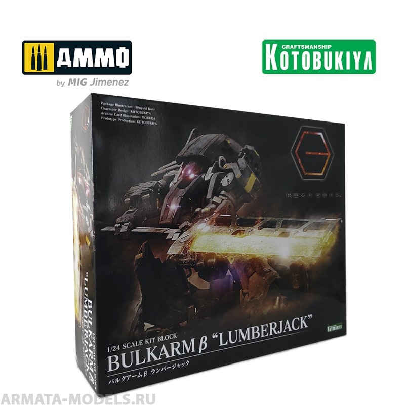 KTOHG043 Коллекционая сборная модель  Hexa Gear Plastic Model Kit 1/24 Bulkarm (Beta) Lu KOTOBUKIYA