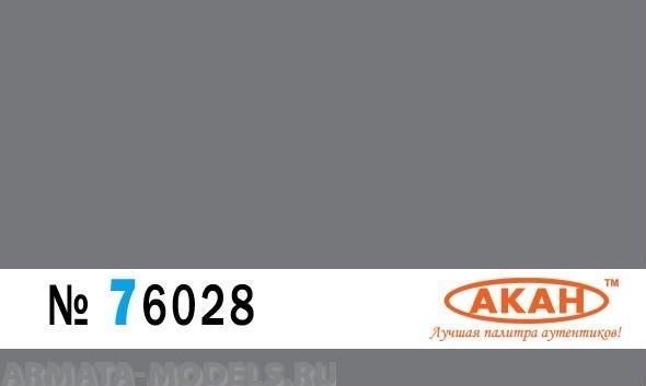 76028 Краска-металлик Ярко-серая оружейная сталь очень старая, потертая 10мл