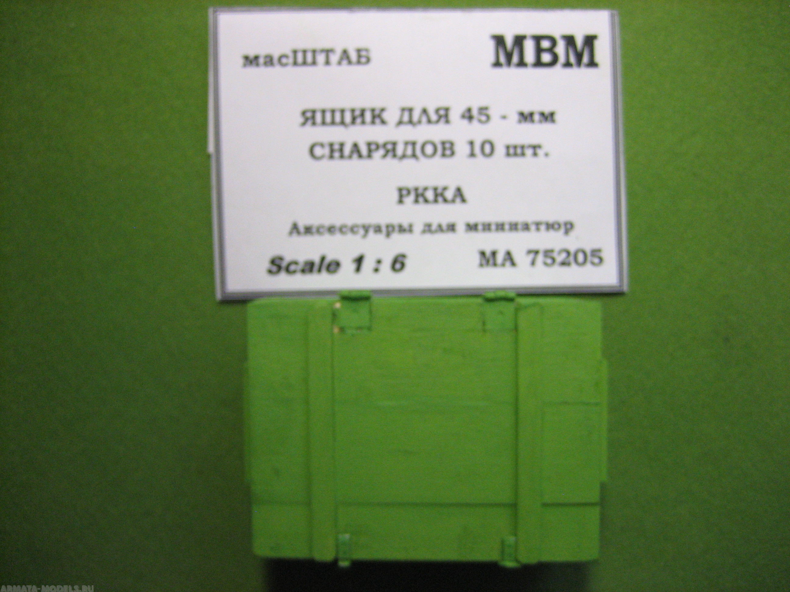 75205 Ящик для снарядов 45мм на 10 шт