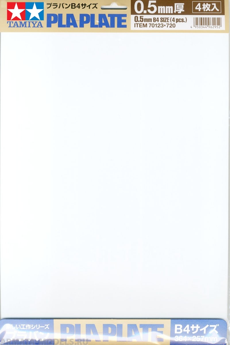 70123T Пластиковые листы (белые матовые) толщиной 0,5мм (4шт.), полистирин 36,4 х 25,7см