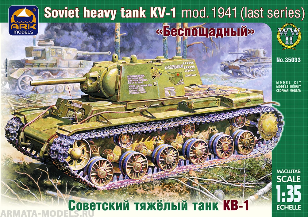 35033 Советский тяжёлый танк КВ-1 ARK model