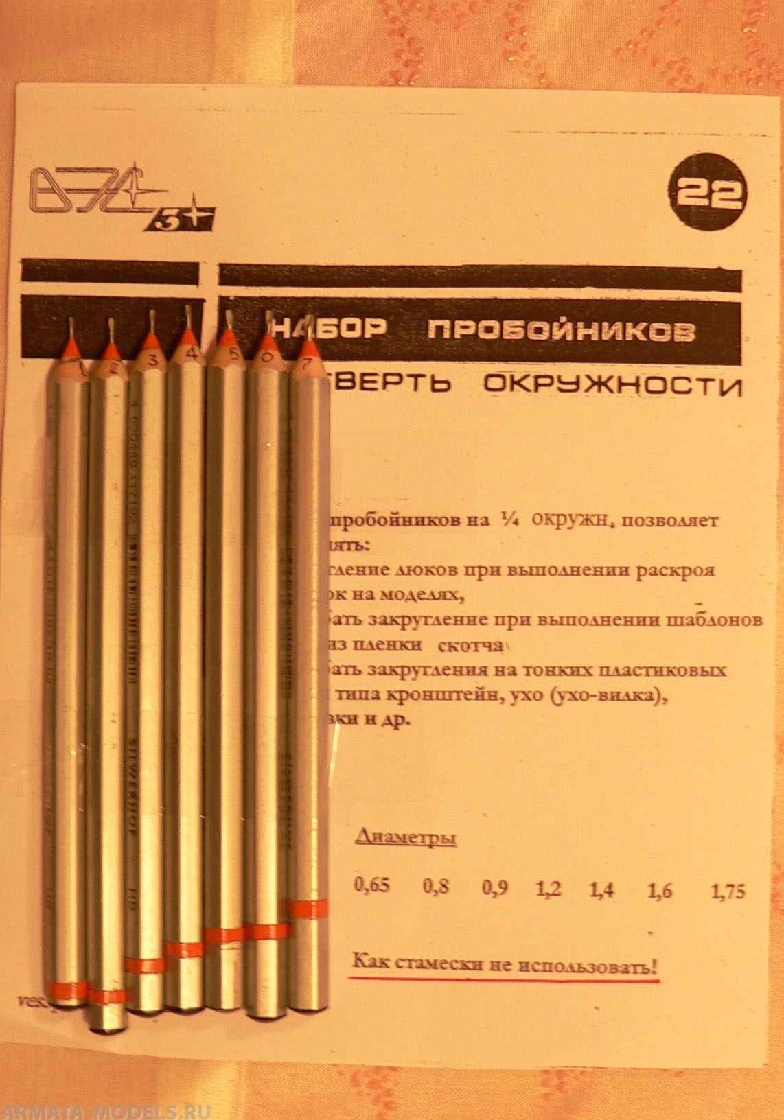 VES-22 Инструмент моделиста №22 Набор пробойников в четверть окружности