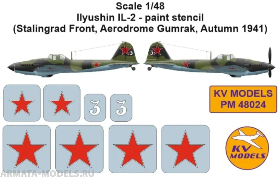 PM48024KV Ил-2 - маски на опознавательные знаки (Сталинградский фронт, Аэродром Гумрак, осень 1942 г.)